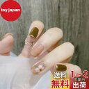 YOGOTI ネイルチップ ショート ジェルネイル ネイルシール つけ爪 ネイル 春夏ネイル ラウンドチップ 可愛い キラキラ 卵形 短い 3D爪 24枚入 ネイル用品 両面テープ付き ネイルアートの道具セット (抹茶の花)
