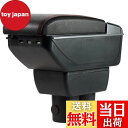 【送料無料】Argentavis アームレスト ジムニー jimny JB23 JB33 JB43 JB64 JB74 に適用 USBポート付多機能 コンソールボックス 肘掛け 肘置き 収納ボックス 小物入れ (豪華版ブラック)