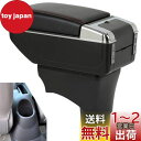 Argentavis アームレスト,マーチ K13 適用, USB 機能付き コンソール ボックッス 肘掛け 多機能 収納 ボックス リンクホルダー (豪華版ブ...