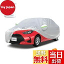 【送料無料】Argentavisボディカバー ヤリスGRヤリス対応用車カバーハイブリッド車ガソリン車自動車カバー YARIS car covers 日焼け止め防水台風対策コンパクトボンネットカバー防塵防輻射紫外線黄砂対策ヤリス車 カスタム車カバー (ヤリス/GRヤリス)