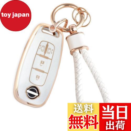 【送料無料】[HOYZE] セレナ C28キーケース ルークス キーカバー 可愛い スマートキーケース編み込み キーホルダー カラビナ キーシェル(ゴールドホワイト)