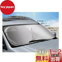 BAIYIUER 車用 サンシェード レクサス UX UX200 UX250h H30.11~/レクサス ES ES300h 7代目 AXZH10型 H30.1...