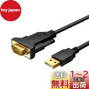 232c usb 変換, CableCreation USB to RS232 アダプタ 【PL2303チップセット内蔵】金メッキUSB 2.0(オス)- RS...
