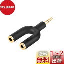 3.5mmヘッドフォンアダプタ, CableCreation 3.5mm M(オス) to 2ポート3.5mm F(メス) Y分配アダプタ− 3.5...