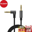Aux オーディオケーブル,CableCreation 6ft(1.8m) 3.5mm右側L型M to M(オスーオス)AuxジャックHiFi変換ケーブル シル...