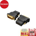 DVI HDMI 変換アダプタ, CableCreation【2個セット】双方向伝送 HDMI DVI 変換 オス-メス 1080P 金メッキ