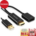 HDMI to DisplayPortアダプタ, CableCreation USB充電ポート付き4Kx2K@60Hz HDMI オス to DP メスアダプタ...