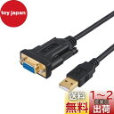RS232c USB 変換ケーブル, CableCreation USB to RS232 アダプタ 【PL2303チップセット内蔵】USB 2.0(オス)- RS232 (メス) DB9ピン シリアル変換ケーブル モデム/スキャナー/CNCなどに対応 ブラック 1m