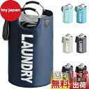 YOUDENOVA ランドリーバスケット 大容量82L せんたくかご 85%防水性 折りたたみ 撥水加工 耐荷重15KG 洗濯物入れ 取っ手付き ランドリーバッ...