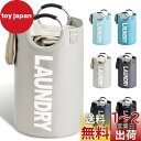 YOUDENOVA ランドリーバスケット 大容量82L せんたくかご 85%防水性 折りたたみ 撥水加工 耐荷重15KG 洗濯物入れ 取っ手付き ランドリーバッ...