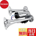 【送料無料】Lezalic ヤンキーホーン 爆音 12V / 24V 大型 トラック エアーコンプレ ...