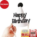 Lumierechat 誕生日 バースデー ハット 帽子 三角帽子 ベビー キッズ 子供 飾り 写真 撮影 ナチュラル a-b1775(ハット/Happy Birthday)