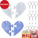Zayookey カップルハートパズルペンダント シリコンモールド 1セット キーチェーンリング付き カップルキーホルダー ジュエリー ネックレス ペンダント クラフト クリア 立体 置物 DIY 手作り モールド ハンドメイド UVレジン エポキシ樹脂 樹脂粘土 型 抜き型 (ハートパ