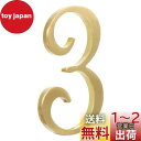 Zayookey 家屋番号 数字 0-9 黄銅壁の装飾 1個セット メタル文字 筆記体フォント 存在感あり 黄銅製 黄銅色 革新的なDIY カフェ 装飾 読みや...