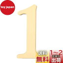 Zayookey 家屋番号 数字 0-9 壁の装飾 1個セット ソリッド黄銅家番号 革新的なDIY カフェ 装飾 住所番号 アドレス 壁掛け 看板桁 黄銅 多用...