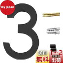 Zayookey 家屋番号 数字 0-9 壁の装飾 1個セット 装飾 住所番号 アドレス 壁掛け 看板桁 黒色 ドア番号 表札 ドアの装飾用 アクリル製ドアプレ...