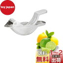 Zayookey 鳥型レモン絞り器 手動レモン絞り器 ステンレス鋼の手持ち型ジューサー 304ステンレス鋼 ステンレス鋼の原色 1個 防錆ハンドプレス 家庭用 キッチン必需品ツール (レモン絞り器 1個)