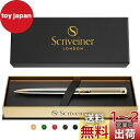 Scriveiner ボールペン 最高級 24金仕上げ シュミット 黒リフィル 最高のボールペンギフトセット 男女 ビジネスマン 役員 オフィスに最適 (シルバ...