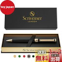 Scriveiner ボールペン 最高級 24金仕上げ シュミット 黒リフィル 最高のボールペンギフトセット 男女 ビジネスマン 役員 オフィスに最適 (ブラッ...