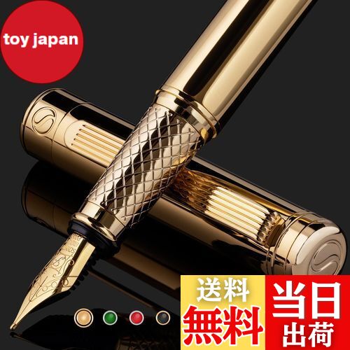 【送料無料】Scriveiner 最高級 プレミアム 万年筆 (金) 魅力的な美しさ 24K金仕上げ Schmidt 18K金メッキペン先 (細) 男性にも女性...
