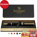Scriveiner 最高級 プレミアム 万年筆 (黒) 魅力的な美しさ 24K金仕上げ Schmidt 18K金メッキペン先 (細) 男性にも女性にも最適 プロフェッショナル 重役 職場 上品な万年筆ギフトセット 細いペン先 ブラック Black Lacquer Fountain Pen