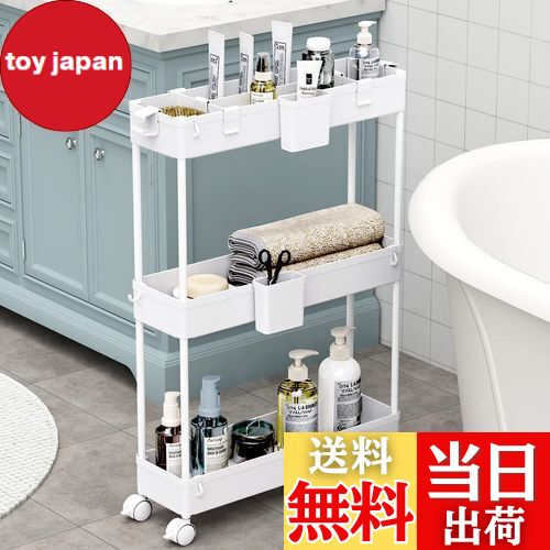 【送料無料】SPACEKEEPER キッチンワゴン 隙間収納 スリム 13cm 収納カップ 仕切板付き 多機能 小物 食..