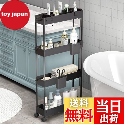 【送料無料】SPACEKEEPER キッチンワゴン 隙間収納 スリム 13cm 収納カップ 仕切板付き 多機能 小物 食品 調味料 キャスター付き 組立簡単 浴室 台所 冷蔵庫横 4段 ブラック