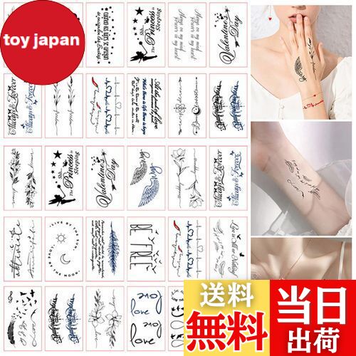 【送料無料】Doyime 30枚セット タトゥーシール 入れ墨シール 刺青シール ステッカー レディース ステッカー 男性 シールタトゥー 防水 長持ち おしゃ...