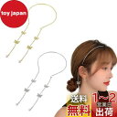 Doyime カチューシャ パール 可愛い 前髪 髪留め 髪飾り ヘアアクセサリー ヘアアレンジ レディース 子供大人兼用 耳飾り 金 銀 2本セット ヘッドド...
