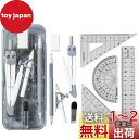 Doyime コンパス 定規セット (9点セット) スクールコンパス 定規 直定規 三角定規 半円分度器 鉛筆 作図ツール 文房具 算数 学?用品 中学生 小学...