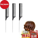 Doyime 櫛 ヘアくし【3本セット】美容ツール カットコーム ヘアコーム くし ヘアスタイリング 静電気防止 美容師用高級カットコームコーム プロ用 理髪道...