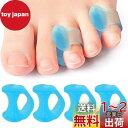 Doyime 小指サポーター 足指 パッド 4個セット サポーター 小指グッズ 小指対策 足指保護 両足 靴下 洗える 男女兼用