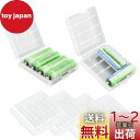 Doyime 電池ケース (6点セット) 単3電池×4本収納ケース 単4電池×5本収納ケース 乾電池 充電池 透明 硬質プラスチック 防災 備え 短絡防止 安全性 防水 蓋付き 環境にやさしい 軽量 大容量 整理整頓 仕切り 電池収納 携帯 持ち運び ファミリー オフィス