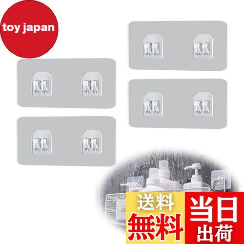 【送料無料】Doyime 浴室ラックテープ 壁掛けラック用テープ (4枚セット) 鉄棚固定 風呂場 洗面所 裁断可 貼り付け跡なし 耐荷重10kg 壁傷つけない...