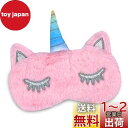 Helllabow アイマスク かわいい キャラクター ユニコーン 睡...(3)