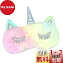 Helllabow アイマスク かわいい キャラクター ユニコーン 睡...(3)
