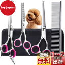 MGOXO トリミング ハサミ 犬用グルーミングはさみキット プロフェッショナルな トリミングシザー 安全な丸い先端部 ステンレス製 すきバサミ/ストレートバサ...