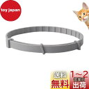 Itisyou ペットよけ首輪 猫 ノミ取り ペットの虫除け首輪 ノミ取り首輪 犬 虫除け 首輪 38cm