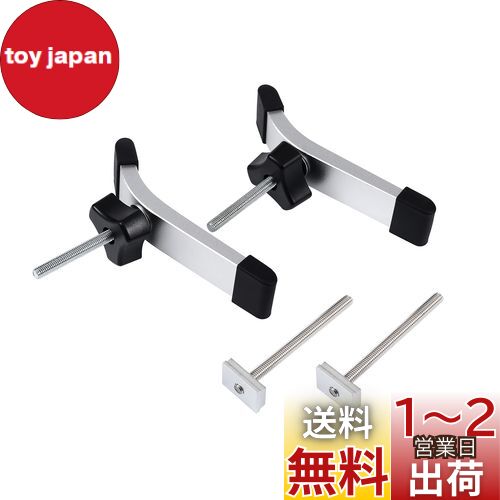 toy japanの【送料無料】HFS(R) Tスロットセット 2個 ホールドダウンクランプ セット 8mm クランプセット T-トラック クランプ テーブルソーアクセサリー 木工用工具 取付簡単|詳細画像