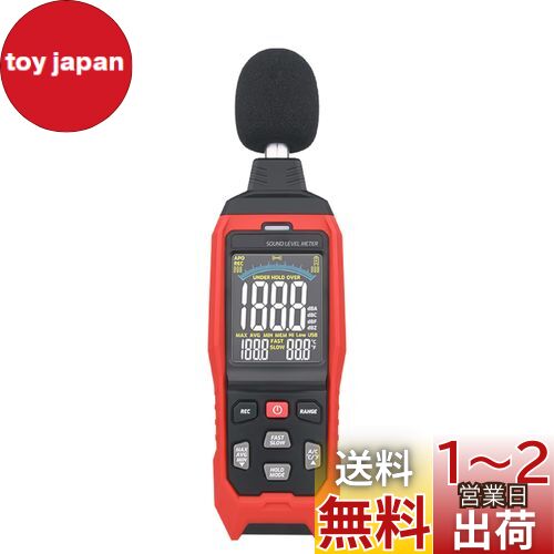 HFS(R) デジタル騒音計 測定レンジ30dB〜70dB/60dB〜90dB/80dB〜110dB/100dB〜130dB 高精度 LCD表示 特性/A/C/Z切替 音量測定 騒音レベル測定 工場/学校/住宅などに適用 AC/DC出力 HFS(R) デジタル騒音計 測定レンジ30dB〜70dB/60dB〜90dB/80dB〜110dB/100dB〜130dB 高精度 LCD表示 特性/A/C/Z切替 音量測定 騒音レベル測定 工場/学校/住宅などに適用 AC/DC出力