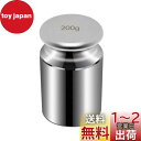 HFS(R) 分銅 200g 単体 0.2kg はかり 秤用 測定器 おもり 天秤 てんびん 校正分銅 高精度 力学実験 化学 物理学 クロムメッキ 校正グラム...