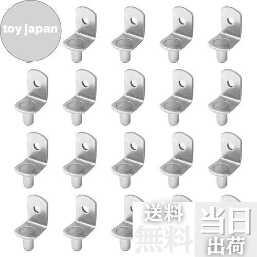 【送料無料】winova 20個入り 棚ダボ 差し込みタイプ 棚受け - 便利で堅牢なシェルフサポートピン L字..