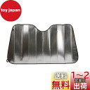 エマーソン(Emerson) サンバイザーに挟むだけ かんたん着脱 スジガネ入りサンシェード Mサイズ 700x1300mm 吸盤不使用だからフロントガラスに吸...
