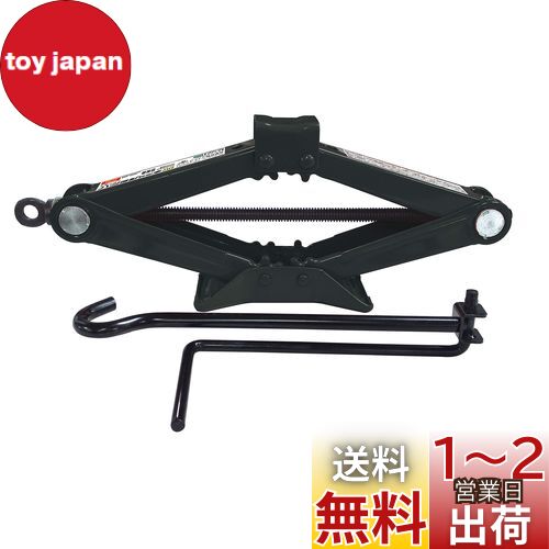 エマーソン(Emerson) 手動式パンタジャッキ 1t SG規格適合品 タイヤ交換 パンク修理 チェーン脱着 コンパクトに収納可能 【最低位】90mm【最高位】380mm 軽自動車~普通乗用車・ミニバン対応 EM-505