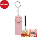 【送料無料】Hion 防犯ブザー【交換用ドライバー付き】 防犯アラーム 130dB 大音量 LEDライト付き 防水 防犯ベル 小学生 男の子 女の子 子供 女性 シンプル 防犯 ブザー/防犯グッズ ランドセルに付ける(ピンク)
