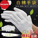 HUOFU 綿手袋 使い捨て コットン手袋 白手袋 綿の手袋 薄手 めんてぶくろ 手荒れ 作業用手袋 インナー おやすみ 湿疹 乾燥肌 保湿 手汗防止 検品 ド...