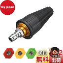 Krovat 高圧洗浄機 ターボ ノズル 回転 クイック 接続 圧力 洗浄 スプレー 汎用 1/4 インチ 3600 PSI ターボノズル チップセット(2)
