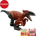マテル ジュラシックワールド(JURASSIC WORLD) ダメージ! ひかる ピロラプトル【 恐竜 おもちゃ 】【全長:約18.5cm】 【4才~】 HTP...