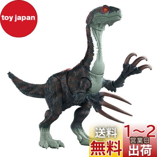 ޥƥ 饷å(JURASSIC WORLD) ʤۼ ѡ! ƥꥸΥ륹 Ĺ:34cm ...