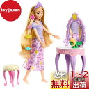 マテル(MATTEL) ディズニー(Disney)/ディズニープリンセス(Disney Princess) ラプンツェル ドレッサー【着せ替え人形・ドール】【プ...